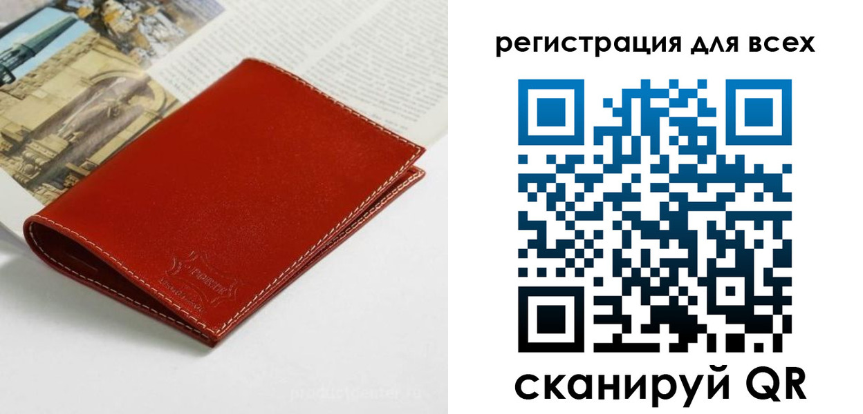 прописка поиск в Светлогорске